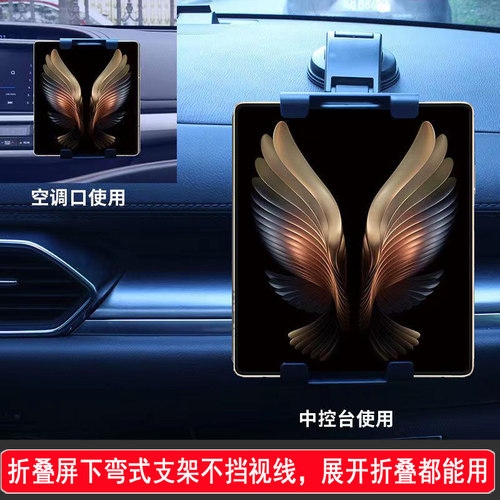USMILE车载支架适用于折叠屏手机
