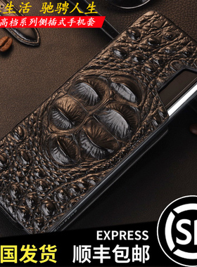 适用三星W2020手机套W20手机壳Galaxy Fold保护套F9000真皮皮套折叠屏套5g侧开式鳄鱼创意个性f907n手机壳