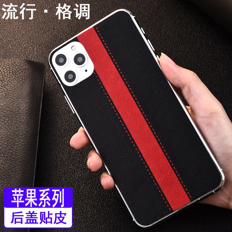 适用苹果iphone11后盖贴皮iphone11promax后贴皮por绿色真皮皮贴背