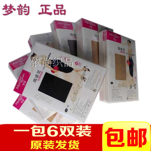6双梦韵女连裤袜娟感觉超薄丝袜