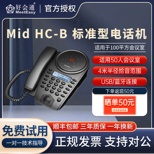 好会通链接调音台功放会议电话