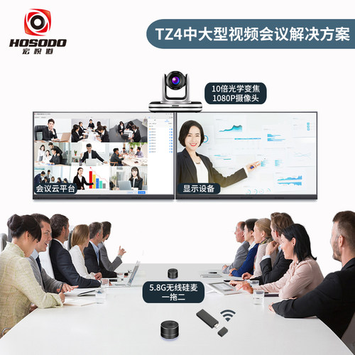 大会议10倍光学变焦 一拖二无线全向麦克风