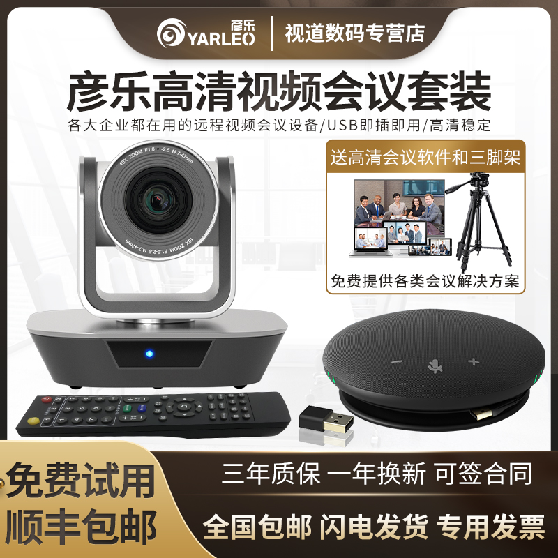 支持钉钉/腾讯会议/ZOOM/SKYPE等软件