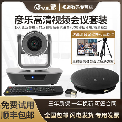 支持钉钉/腾讯会议/ZOOM/SKYPE等软件