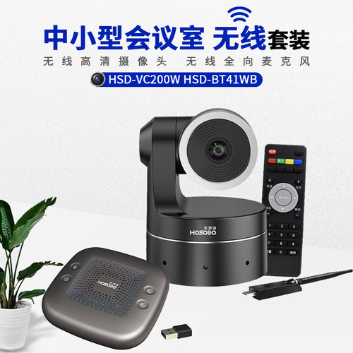 宏视道无线摄像机无线麦克风
