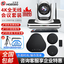 无线4K远程视频会议摄像机1080P高清宏视道会议摄像头3倍20倍光学变焦USB免驱广角蓝牙全向麦克风拾音器系统