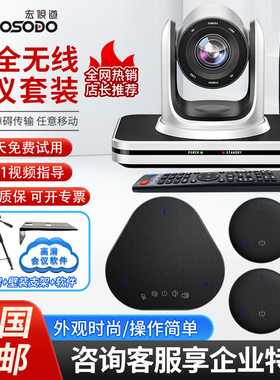 无线4K远程视频会议摄像机1080P高清宏视道会议摄像头3倍20倍光学变焦USB免驱广角蓝牙全向麦克风拾音器系统