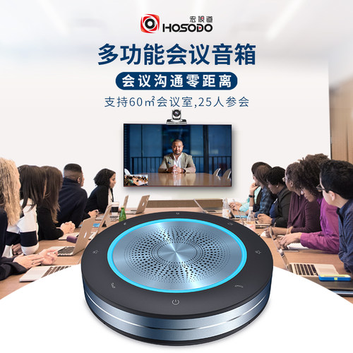 无线蓝牙/可当充电宝/8-12米拾音距离