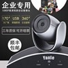 彦乐视频会议YL-V1080 兼容腾讯会议 钉钉 zoom 摄像头免驱动USB高清广角视频会议系统