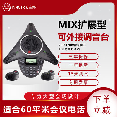 音络MIX扩展型可链接调音台