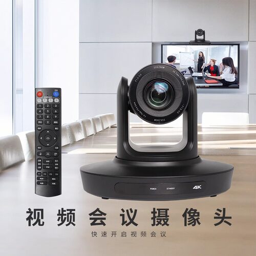 宏视道4K20倍光学变焦摄像机