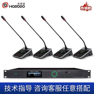 宏视道HSD-G404无线会议U段话筒内置锂电池一拖四方杆专业视频会议手持鹅颈K歌套装舞台声卡直播专用头戴领夹