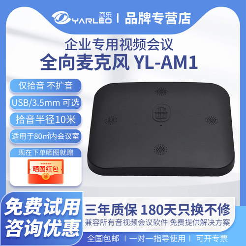 yanle彦乐10米半径阵列3.5腾讯