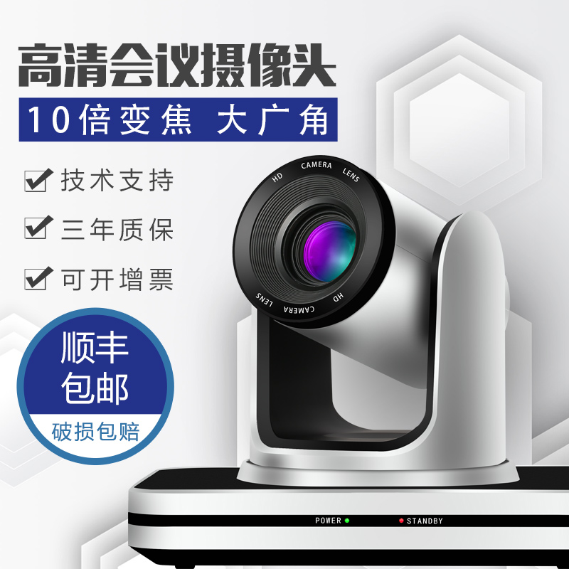 视频会议摄像机 1080P高清10倍光学变焦彦乐YL-VC810 USB免驱动广角视频会议摄像头直播主播录播双师课堂