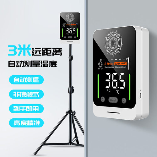 YL-SK9PRO3米距离红外线测温仪