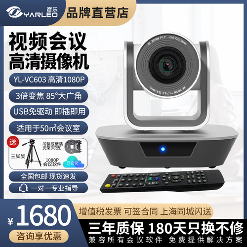 摄像头3倍光学变焦视频会议腾讯