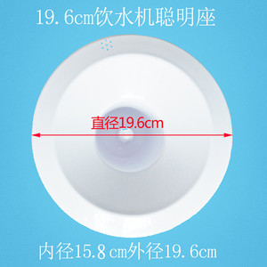 饮水机配件聪明座插桶座饮水机盖美地立式上盖通用型盖子