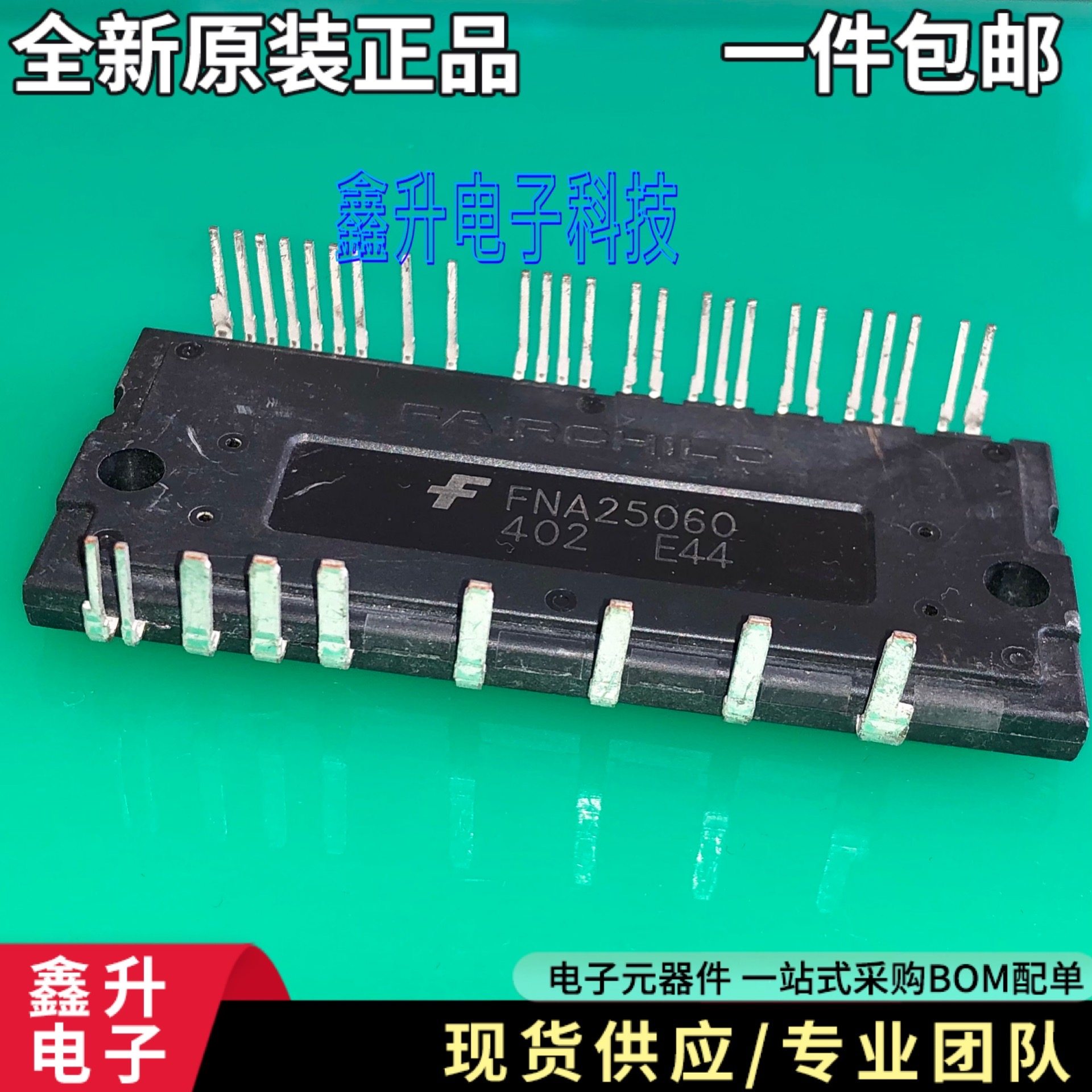 FNA25060 全新原装 大功率空调模块 中央空调模块 功率IPM模块|ruв категории Цифровые аксессуары, рынок электронных компонентов, IC интегральная схема/мотор, IC интегральная схема - от Buy2taobao.com для оказания профессиональной услуги покупки агента Taobao