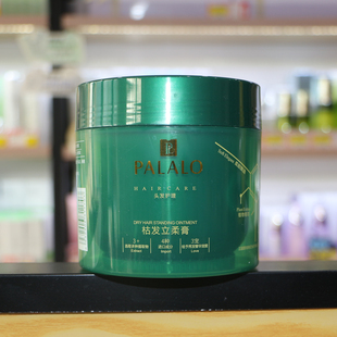 正品保罗.兰柏枯发立柔膏468ml 改善干枯毛躁柔顺护发焗油膏头发