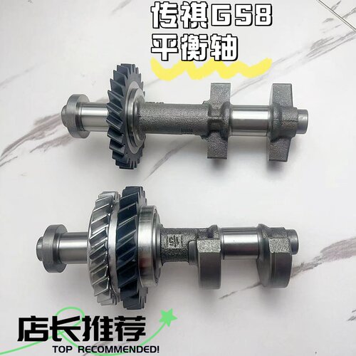 适用于传祺GS8发动机平衡轴齿轮单齿双齿发动机平衡轴总成