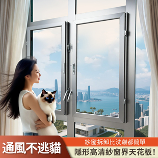定制金刚网纱窗自装高清网窗纱防猫跳楼金钢网防蚊窗推拉式隐形网