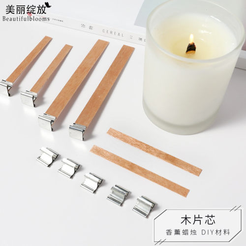 diy材料木质手工制作香薰蜡烛