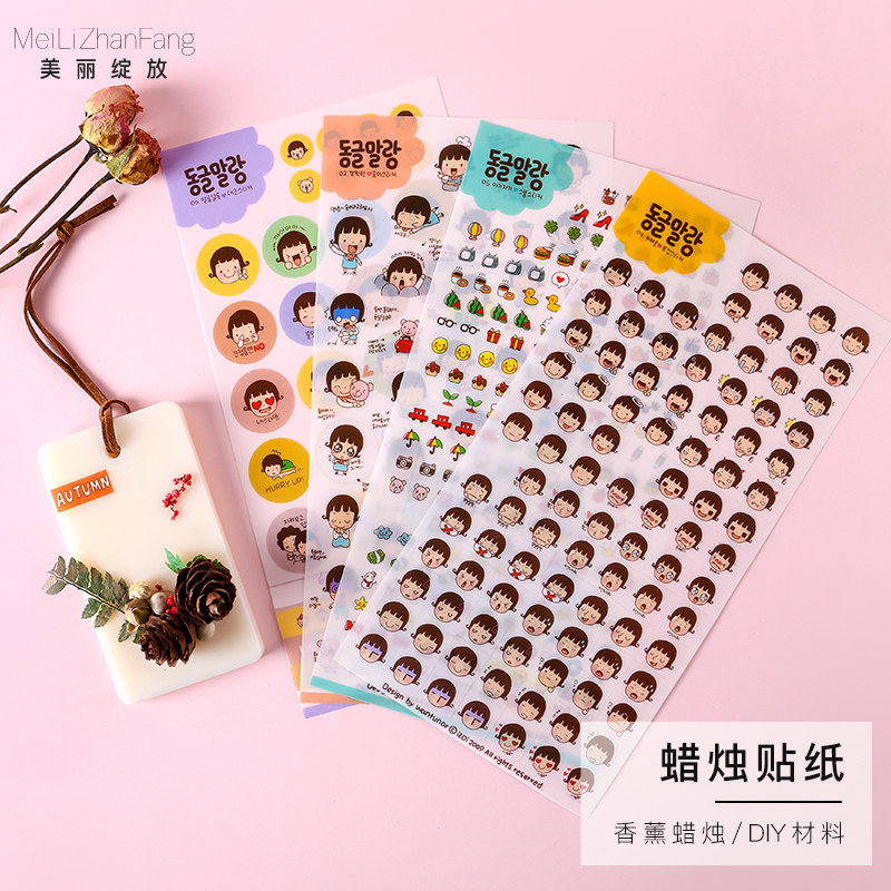 美丽绽放香薰蜡烛diy贴纸创意pvc透明贴纸少女可爱卡通手账贴纸