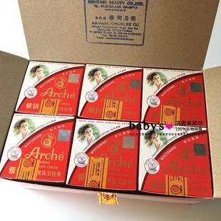 泰国原装雅倩珍珠膏正庄真珍珠膏美容祛痘祛斑遮瑕素颜补水提亮