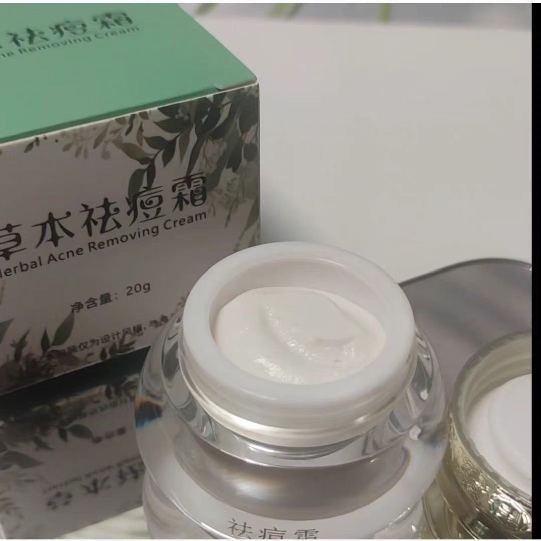 本草快速祛痘霜美容院洁肤
