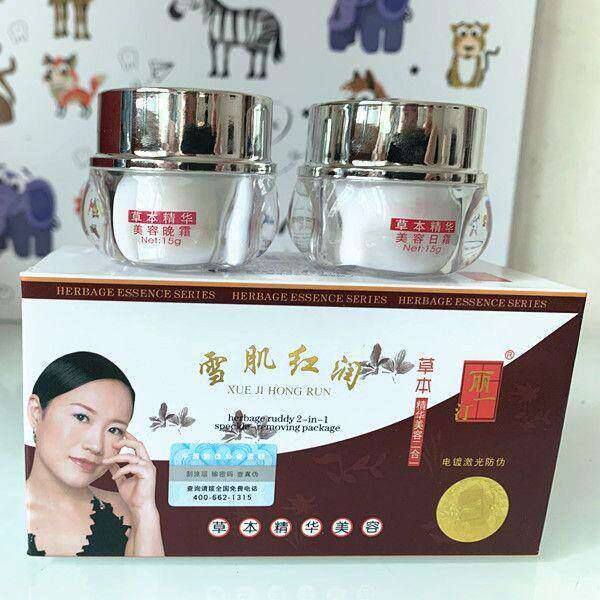 丽一丁美百祛班霜正品雪肌红润白里透红二合一日晚霜