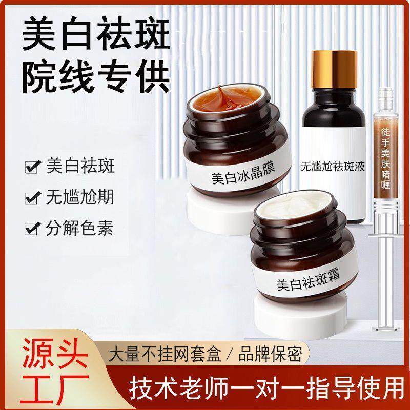五天徒手清斑术揉斑霜正牌淡化色素祛斑液排色液色素分解液