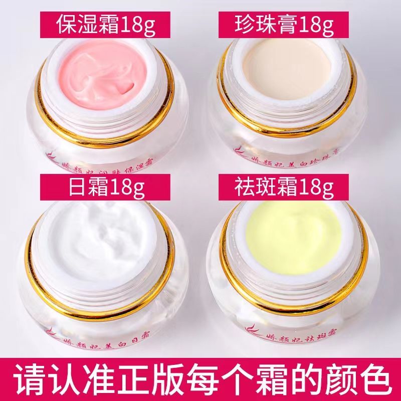 【四合一加精华液】白里透红正品美白祛斑霜四件套装