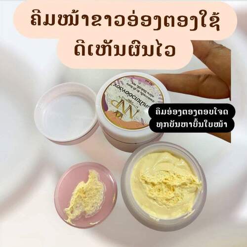 泰国正品NNP祛痘新款修复老牌子开学旅行装防裂润肤面霜