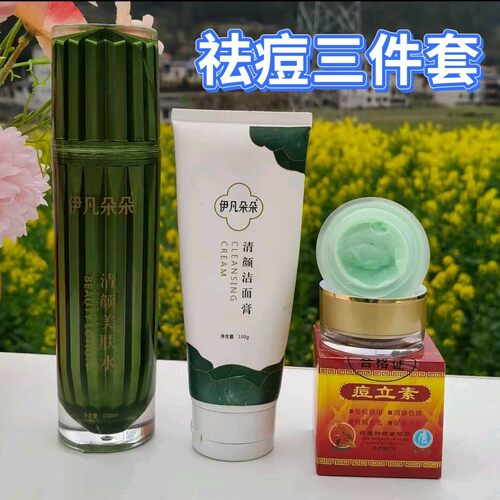 草本净颜霜20g清颜净肤霜淡化痘印痘坑青春痘修复祛痘膏