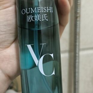 欧媄氏VC焕颜喷雾代谢水欧媄氏水补水喷雾爽肤水刮码发