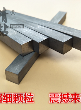 超硬钨钢条硬质合金刀条机床车刀