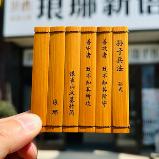 孙子兵法竹简文创冰箱贴磁贴中国城市旅游纪念品送朋友同事伴手礼