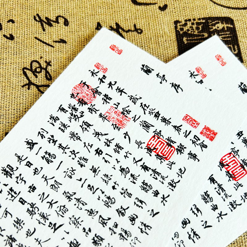 王羲之兰亭集序活版明信片