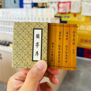 文韬武略兵法竹简文创冰箱贴磁贴创意旅游纪念品中国城市伴手礼物