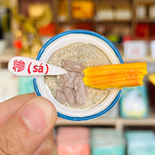 临沂美食糁汤文创冰箱贴立体树脂食玩磁贴城市旅游纪念品伴手礼物