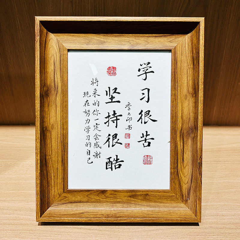 学习很苦活版创意书法摆台相框桌面摆件送朋友同事礼物可挂伴手礼