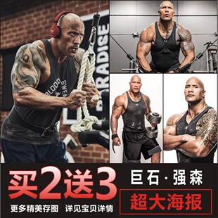 巨石强森道恩ROCK健身房海报励志肌肉男超大墙贴壁纸装饰画定制