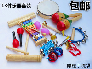 奥尔夫击打击乐器组合13件儿童打击套装教具音乐教室早教成套玩具