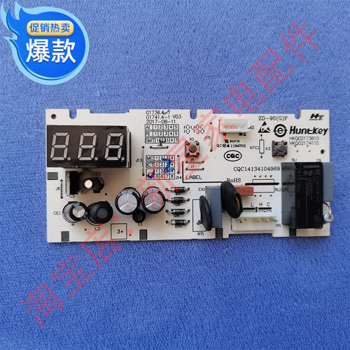 美菱 冰柜 BC_BD-152/209/206/DTEB/DTEBH 主 显示 电脑 电源 板