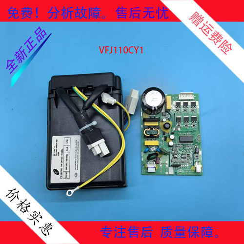 创维冰箱BCD-557WKPS/501WKPS/552WKPS东贝压缩机变频板VFJ110CY1
