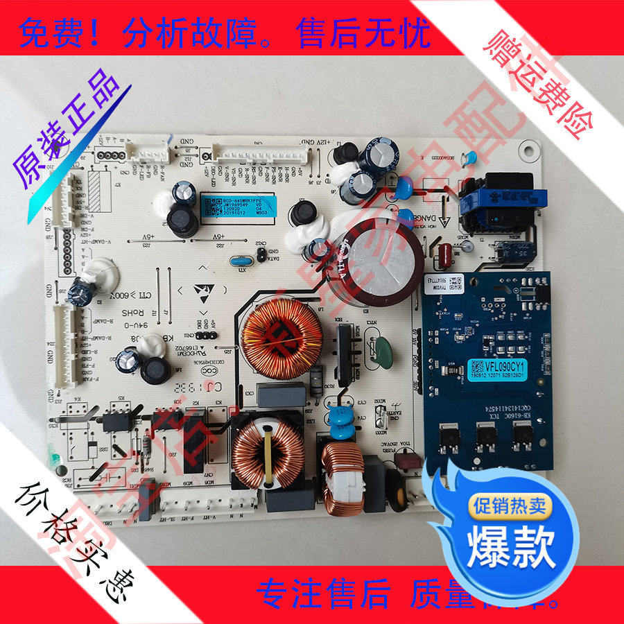 全新海信容声冰箱BCD-452WSK1FP/451WTDGVB主控电脑变频板1969549