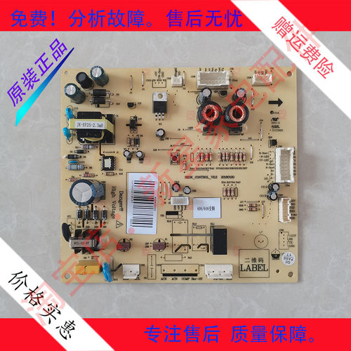 美菱冰箱BCD-646/608WUPB/640WPBX/651WPB/650WPCX主控制变频板