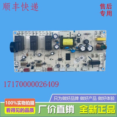 适用美的纯蒸炉PS20C1/PS2001编程芯片主板控制器 17170000026409