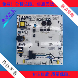 索伊冰箱 宝石花冰箱BCD-568WDE电控主板电源板电脑板 SY14A029