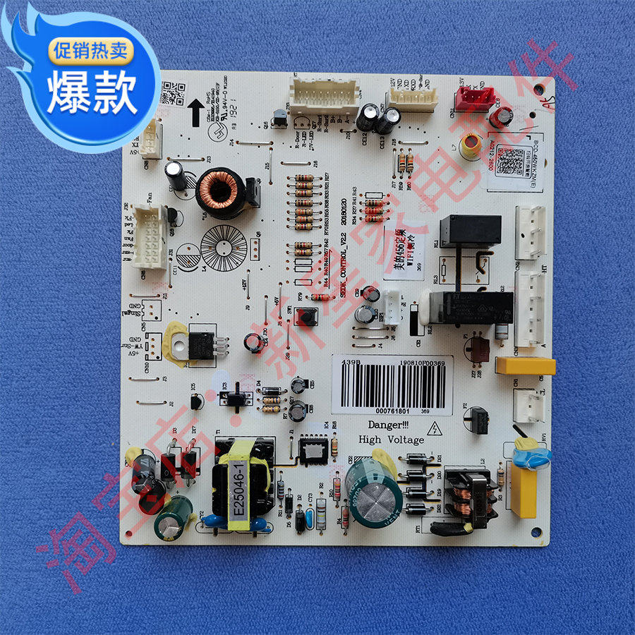 美的 冰箱 BCD-450/456WKZM(E) 000761801 主 控制 电源 电脑 板